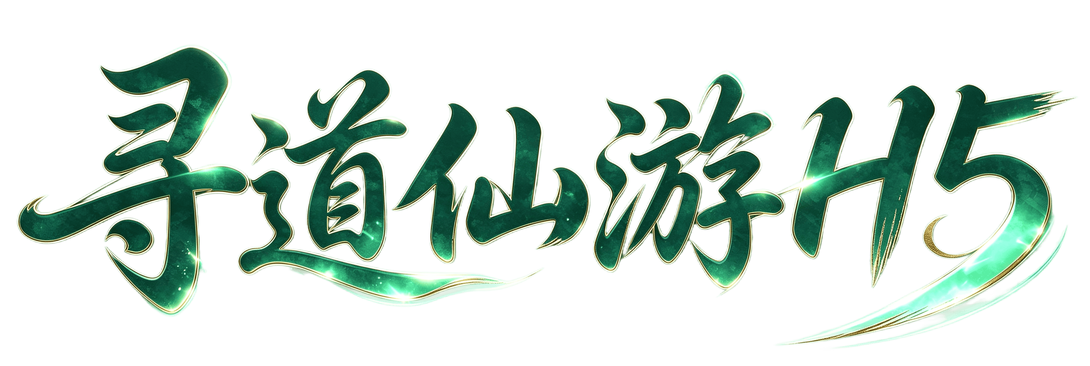 大闹天宫H5